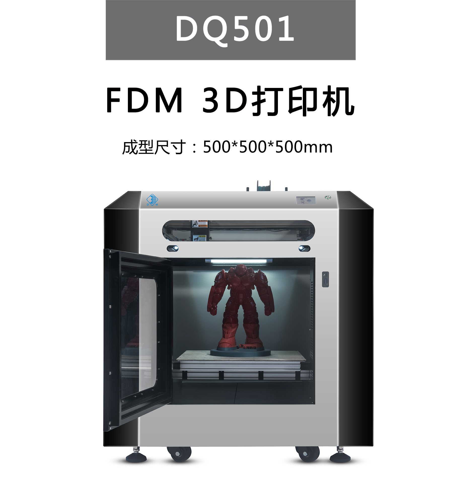 國(guó)產(chǎn)3D打印設(shè)備怎樣選擇？