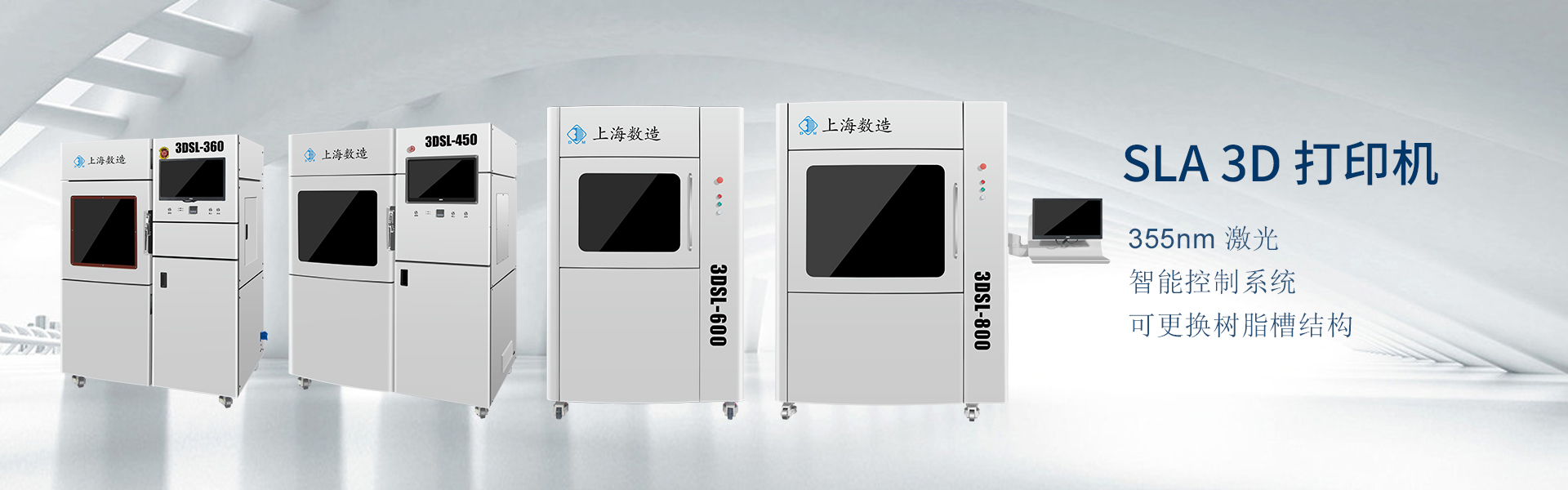 VoxelDance助力數(shù)造科技SLA激光固化3D打印機全面國產化