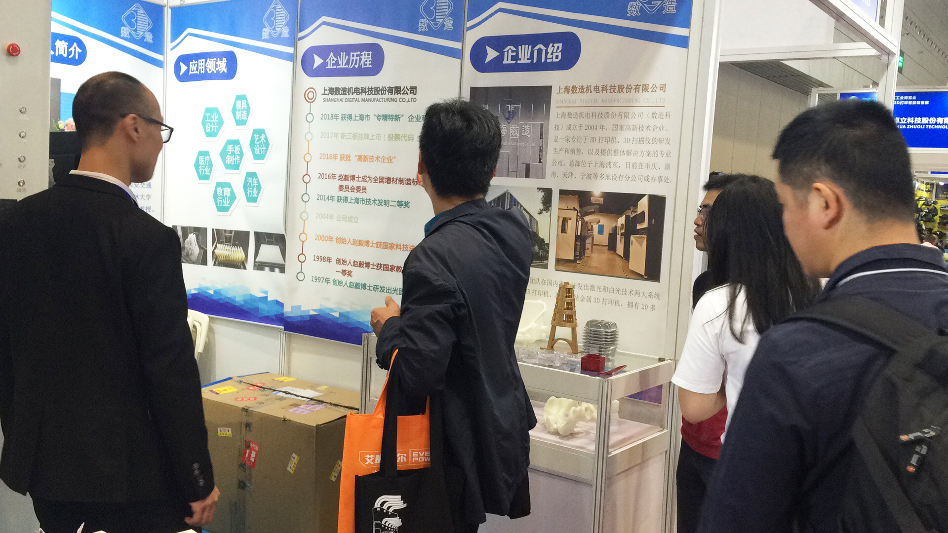 【展會動態(tài)】2019DMP工博會進行時，數(shù)造科技邀您參會